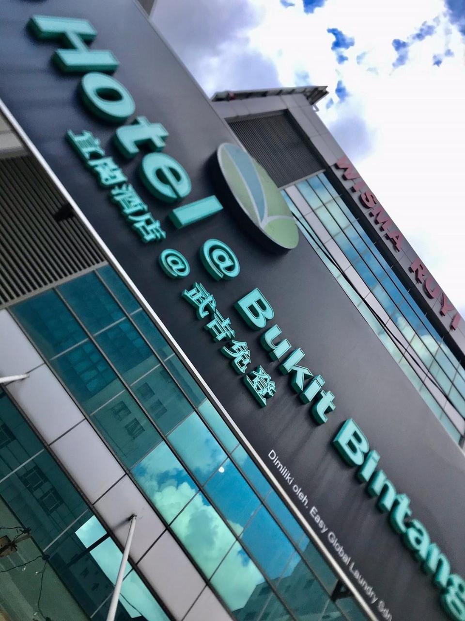Eco Hotel At Bbcc Κουάλα Λουμπούρ Εξωτερικό φωτογραφία